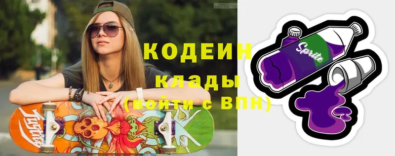 Codein Purple Drank  Саров 