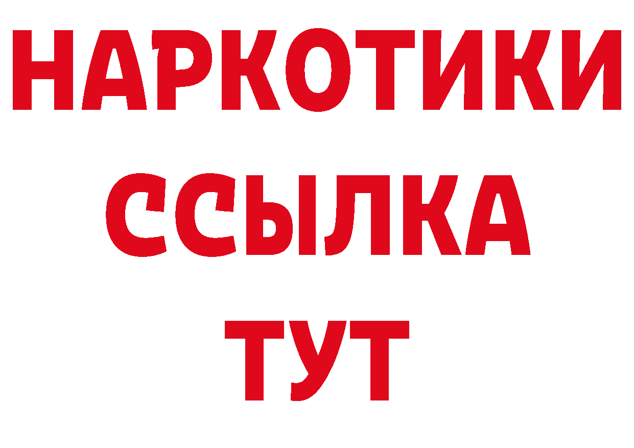 БУТИРАТ бутандиол онион нарко площадка мега Саров